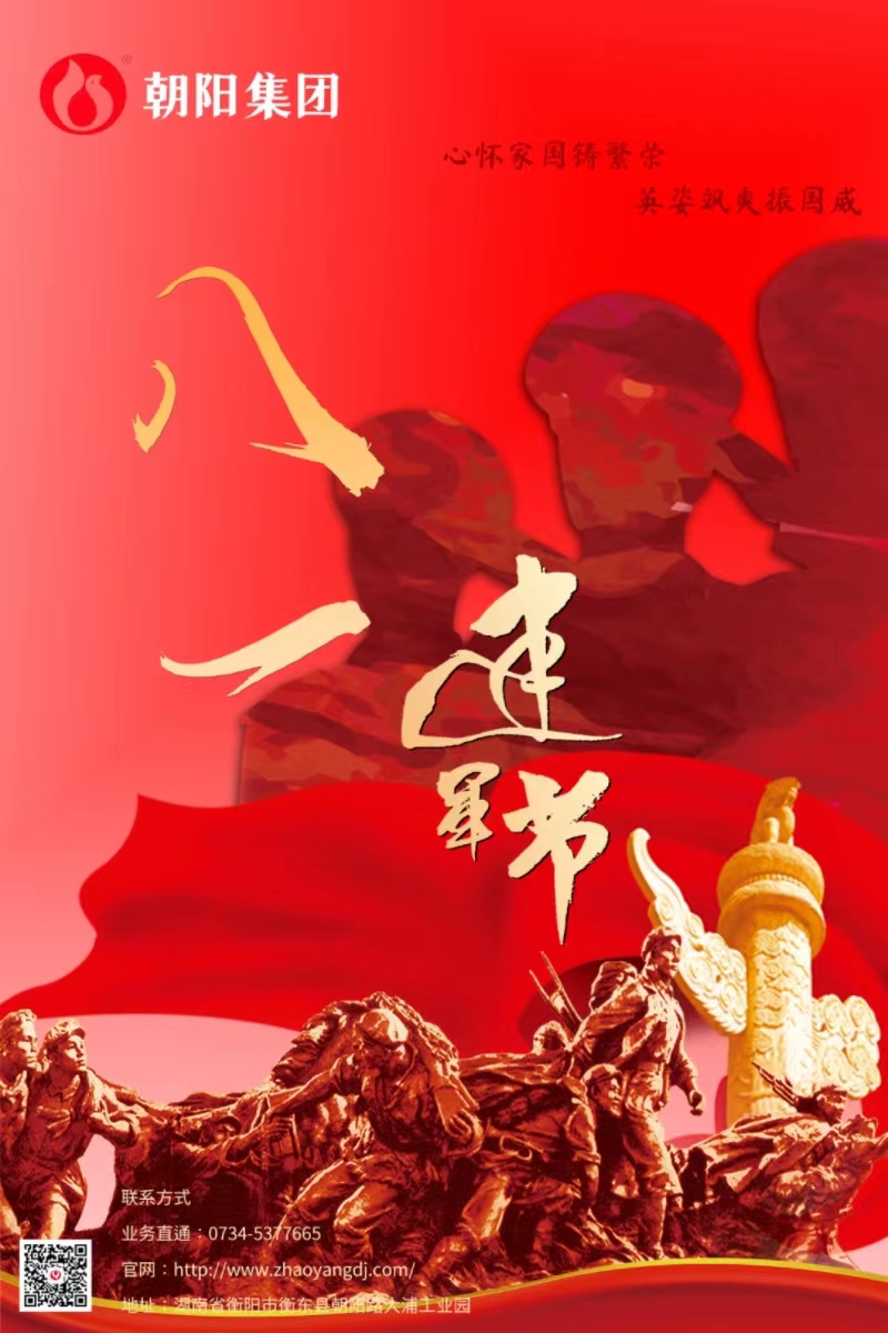 八一建軍節(jié) | 歲月靜好，只因他們負(fù)重前行！